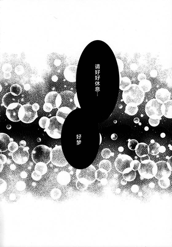 (C89) [Chocolate Macaron (Yoshizawa Vanilla)] Yoru no Mori (Black Butler) [Chinese] [绅士仓库汉化]_23