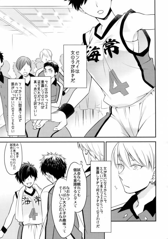 (C89) [Bakuchi Jinsei SP (Satsuki Fumi)] Kanpeki Kareshi to Zettai Ryouiki _139