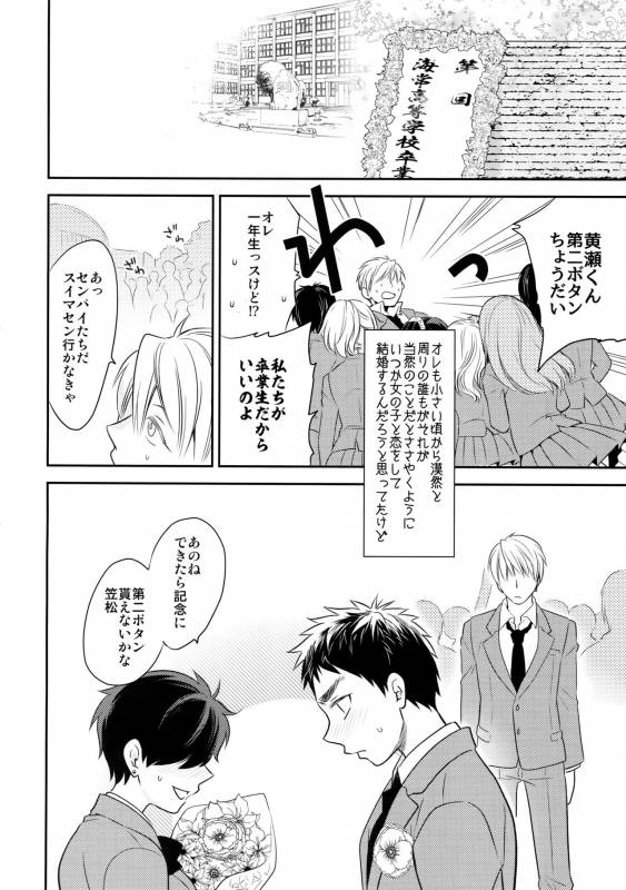 (C89) [Bakuchi Jinsei SP (Satsuki Fumi)] Kanpeki Kareshi to Zettai Ryouiki _140