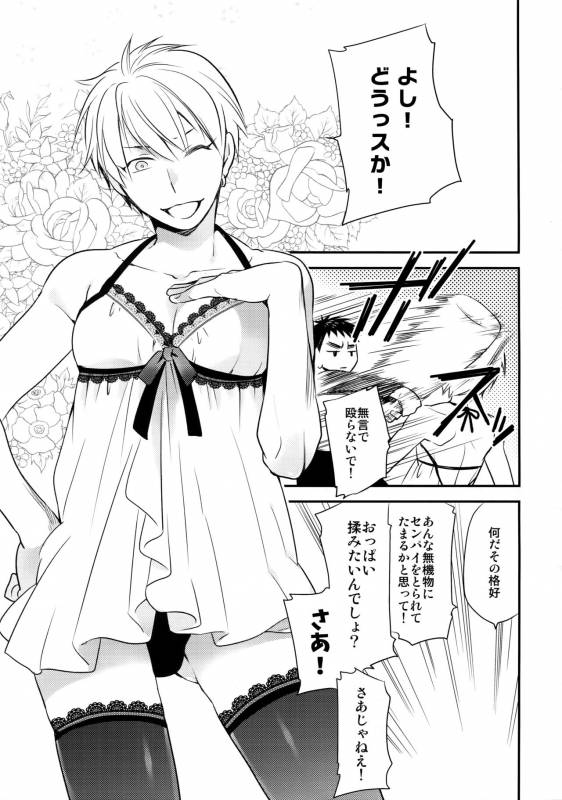 (C89) [Bakuchi Jinsei SP (Satsuki Fumi)] Kanpeki Kareshi to Zettai Ryouiki _147