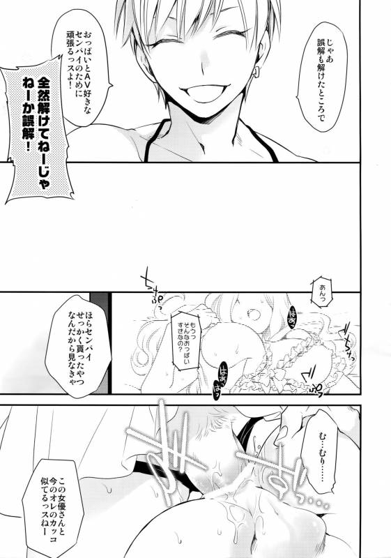 (C89) [Bakuchi Jinsei SP (Satsuki Fumi)] Kanpeki Kareshi to Zettai Ryouiki _149