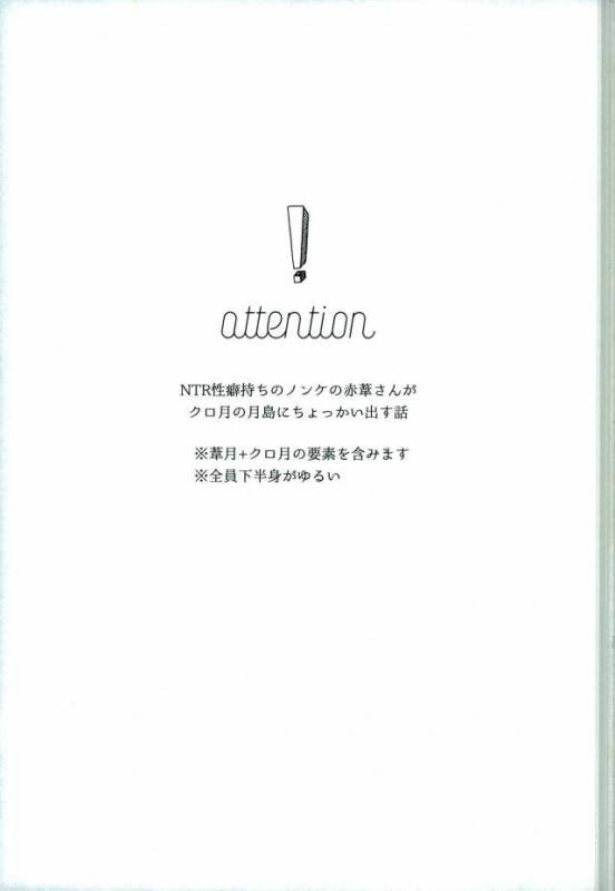 (C89) [Diego (Mano)] Share (Haikyuu!!)_01