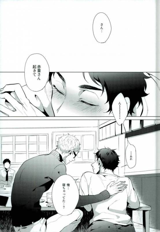 (C89) [Diego (Mano)] Share (Haikyuu!!)_02