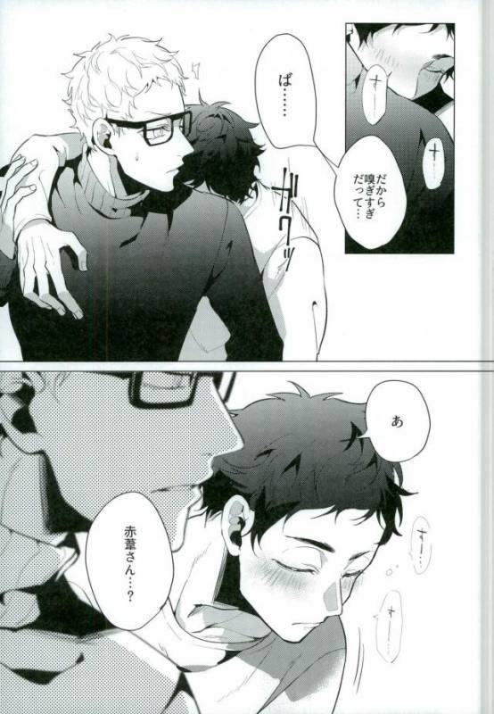 (C89) [Diego (Mano)] Share (Haikyuu!!)_04