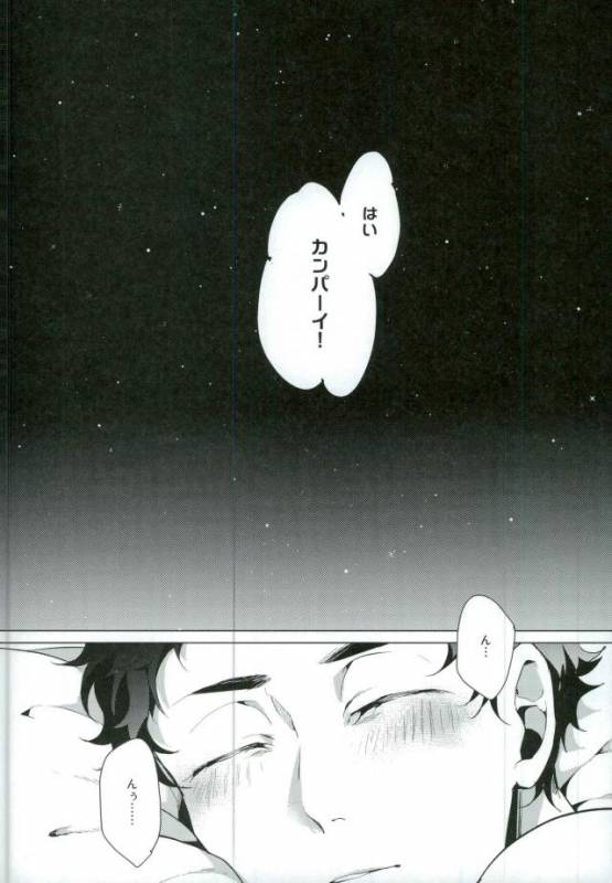 (C89) [Diego (Mano)] Share (Haikyuu!!)_07