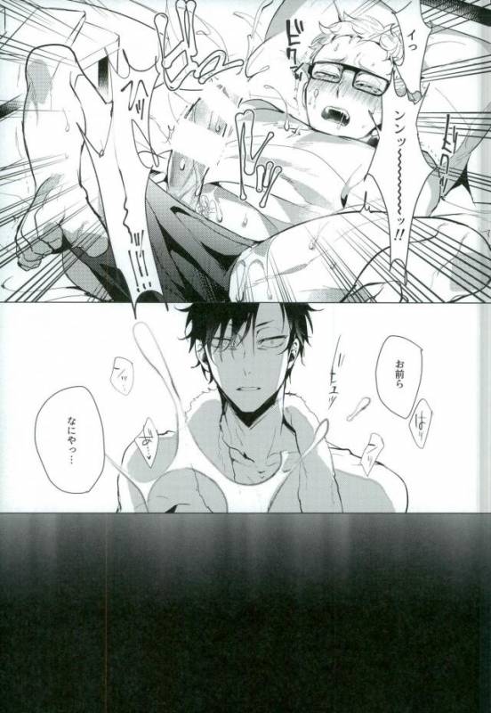 (C89) [Diego (Mano)] Share (Haikyuu!!)_18