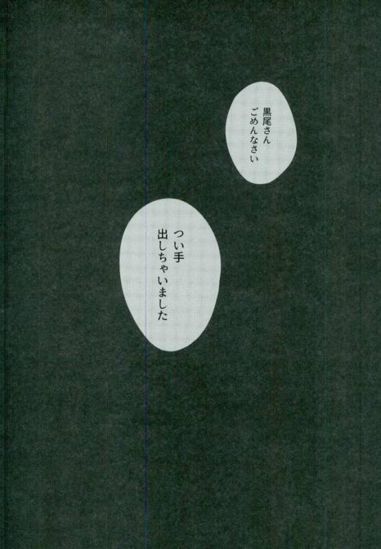 (C89) [Diego (Mano)] Share (Haikyuu!!)_19