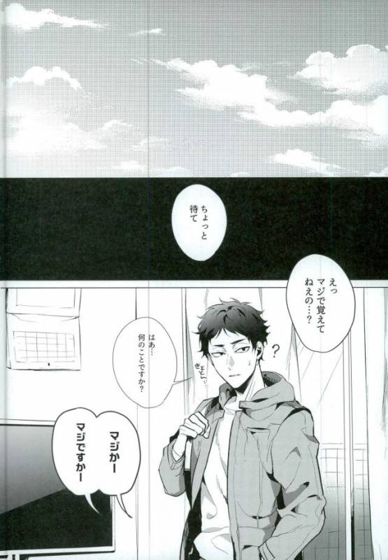 (C89) [Diego (Mano)] Share (Haikyuu!!)_31