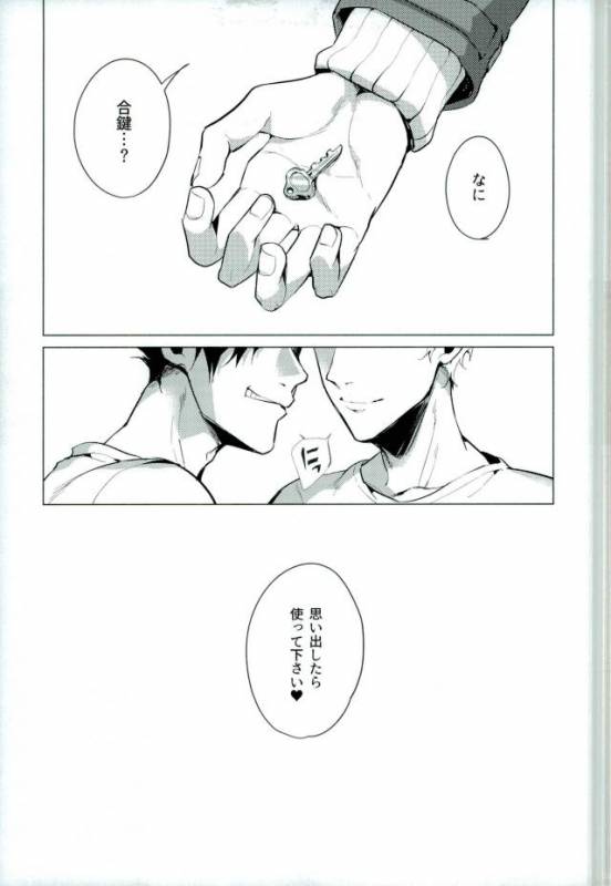 (C89) [Diego (Mano)] Share (Haikyuu!!)_32