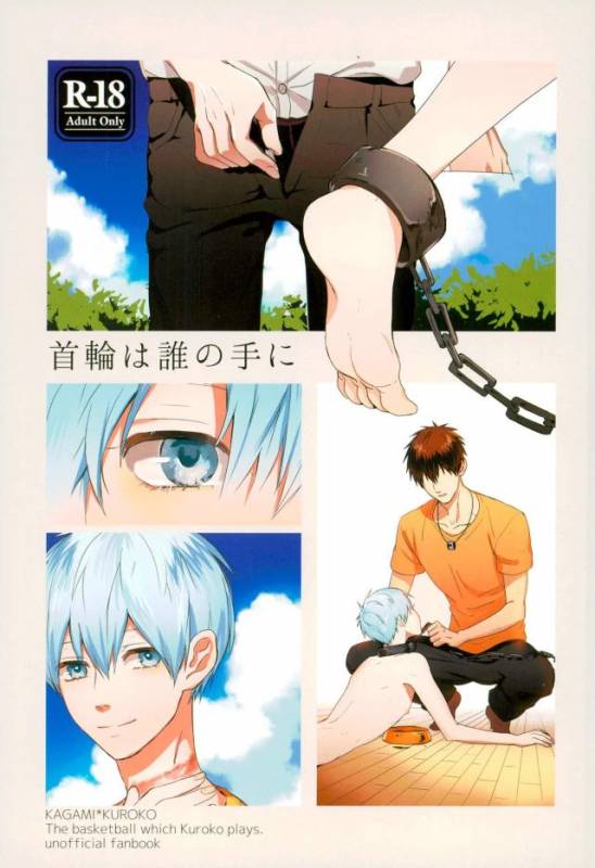 (C89) [Fuzai no Yamada (Yumoto)] Fuzai no Yamada Sairokushuu Ni (Kuroko no Basuke)_001