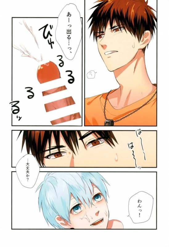 (C89) [Fuzai no Yamada (Yumoto)] Fuzai no Yamada Sairokushuu Ni (Kuroko no Basuke)_010