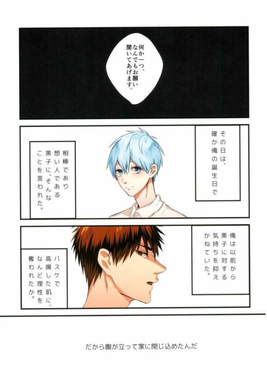 (C89) [Fuzai no Yamada (Yumoto)] Fuzai no Yamada Sairokushuu Ni (Kuroko no Basuke)_011