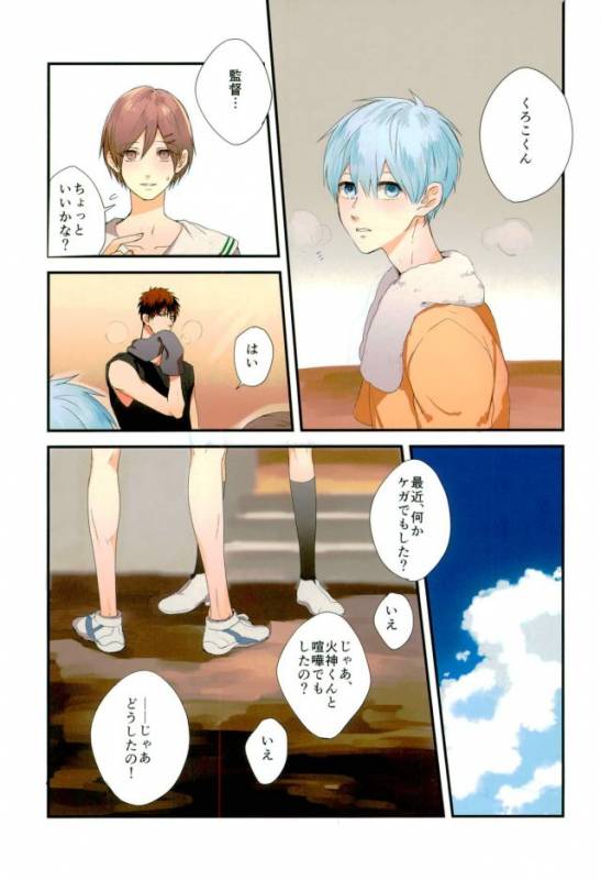 (C89) [Fuzai no Yamada (Yumoto)] Fuzai no Yamada Sairokushuu Ni (Kuroko no Basuke)_013