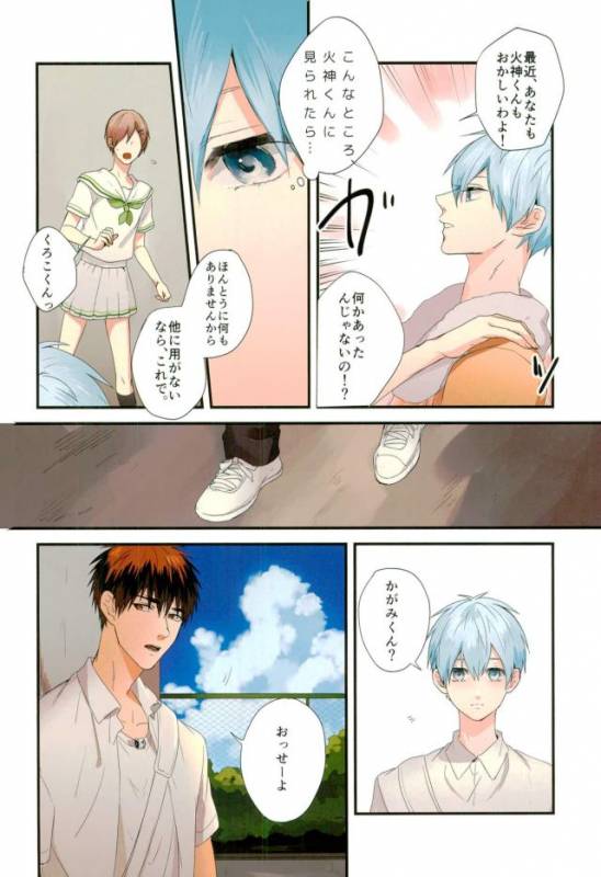 (C89) [Fuzai no Yamada (Yumoto)] Fuzai no Yamada Sairokushuu Ni (Kuroko no Basuke)_014