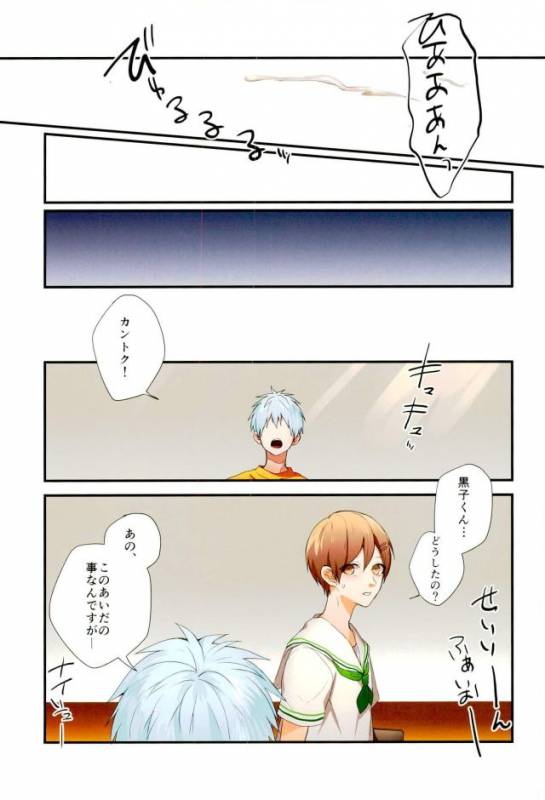 (C89) [Fuzai no Yamada (Yumoto)] Fuzai no Yamada Sairokushuu Ni (Kuroko no Basuke)_019