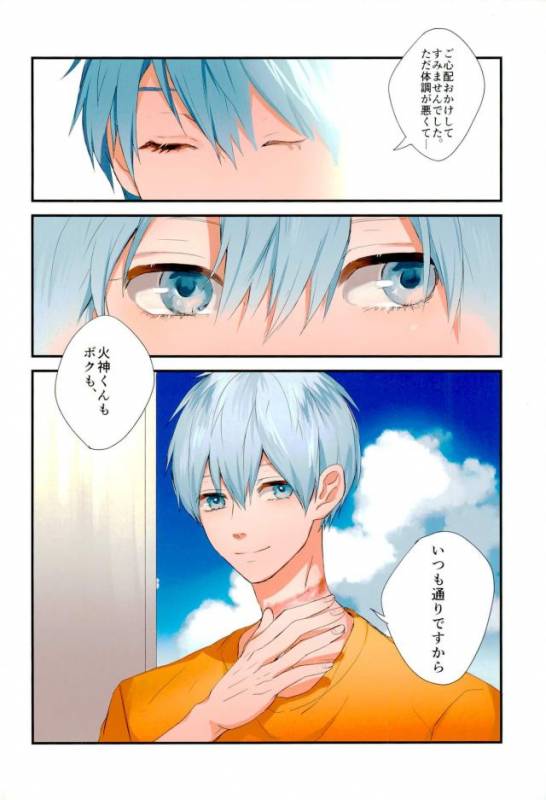 (C89) [Fuzai no Yamada (Yumoto)] Fuzai no Yamada Sairokushuu Ni (Kuroko no Basuke)_020