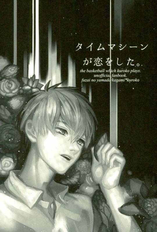 (C89) [Fuzai no Yamada (Yumoto)] Fuzai no Yamada Sairokushuu Ni (Kuroko no Basuke)_021