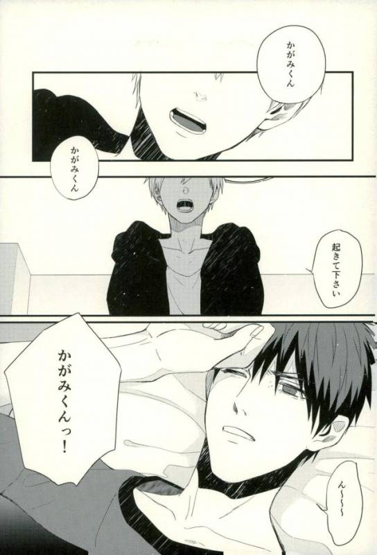 (C89) [Fuzai no Yamada (Yumoto)] Fuzai no Yamada Sairokushuu Ni (Kuroko no Basuke)_023