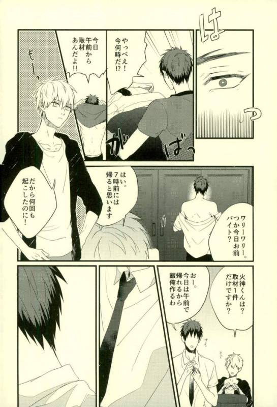 (C89) [Fuzai no Yamada (Yumoto)] Fuzai no Yamada Sairokushuu Ni (Kuroko no Basuke)_024