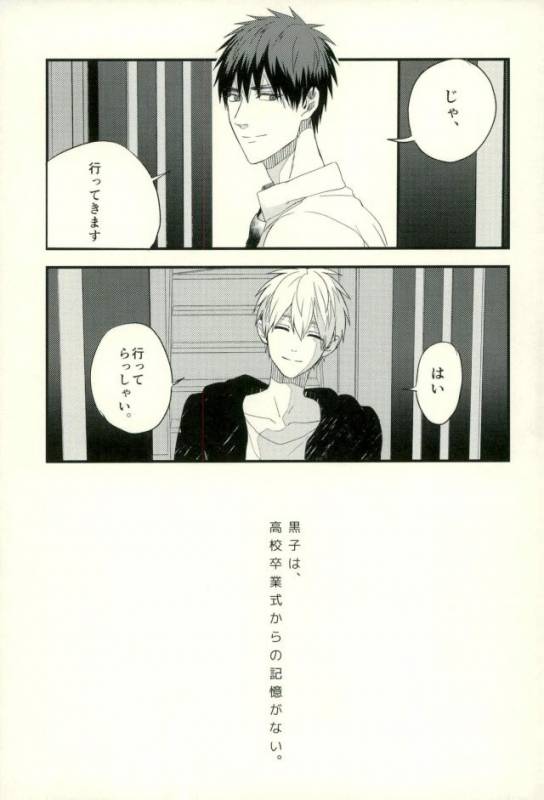 (C89) [Fuzai no Yamada (Yumoto)] Fuzai no Yamada Sairokushuu Ni (Kuroko no Basuke)_025