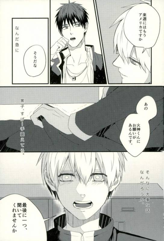 (C89) [Fuzai no Yamada (Yumoto)] Fuzai no Yamada Sairokushuu Ni (Kuroko no Basuke)_027