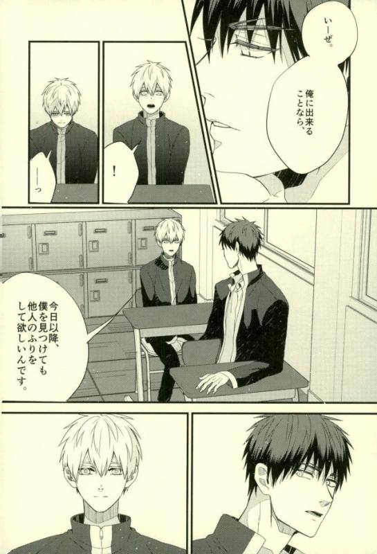 (C89) [Fuzai no Yamada (Yumoto)] Fuzai no Yamada Sairokushuu Ni (Kuroko no Basuke)_028