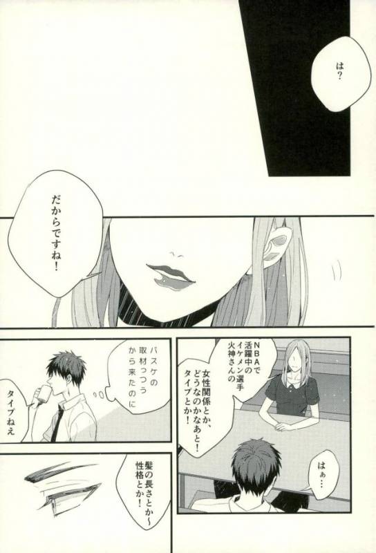 (C89) [Fuzai no Yamada (Yumoto)] Fuzai no Yamada Sairokushuu Ni (Kuroko no Basuke)_029