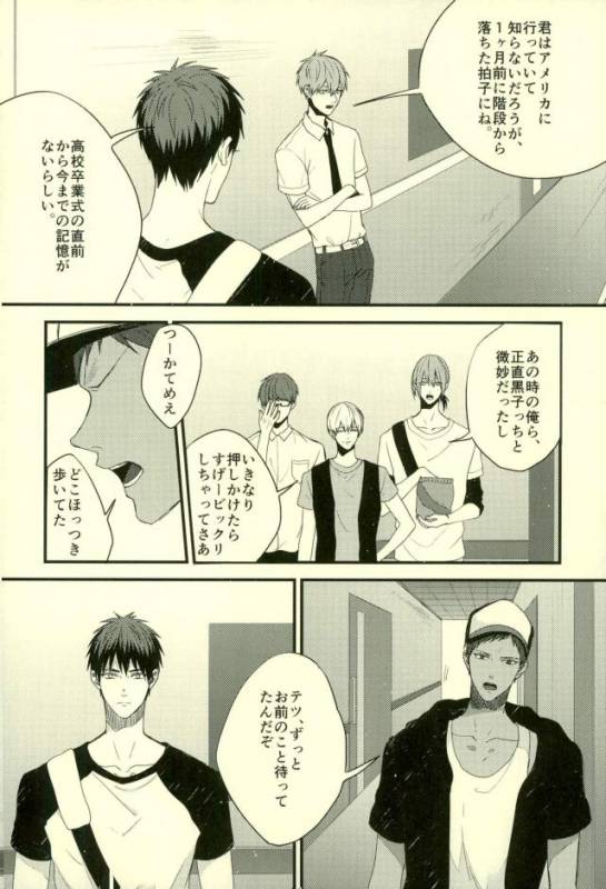 (C89) [Fuzai no Yamada (Yumoto)] Fuzai no Yamada Sairokushuu Ni (Kuroko no Basuke)_034