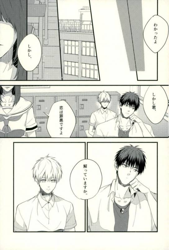 (C89) [Fuzai no Yamada (Yumoto)] Fuzai no Yamada Sairokushuu Ni (Kuroko no Basuke)_037