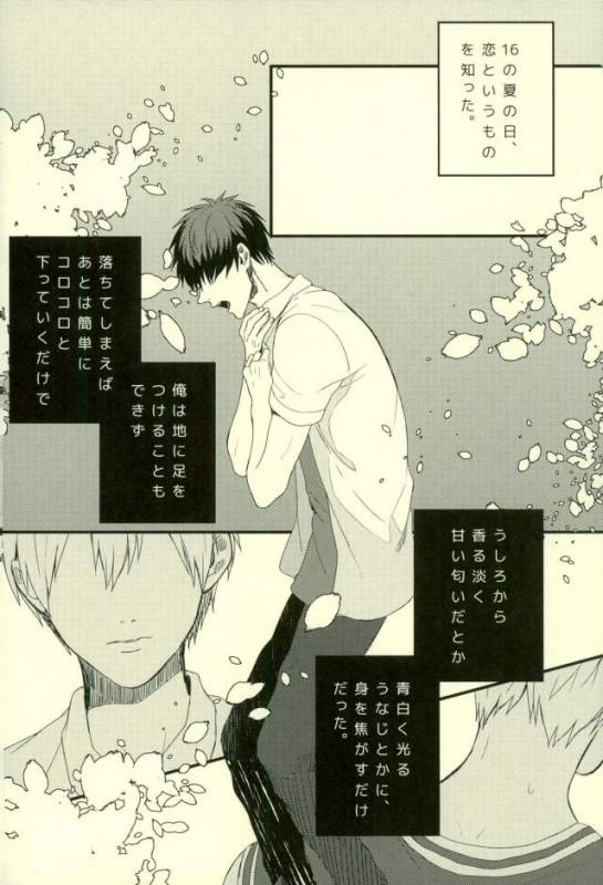 (C89) [Fuzai no Yamada (Yumoto)] Fuzai no Yamada Sairokushuu Ni (Kuroko no Basuke)_038