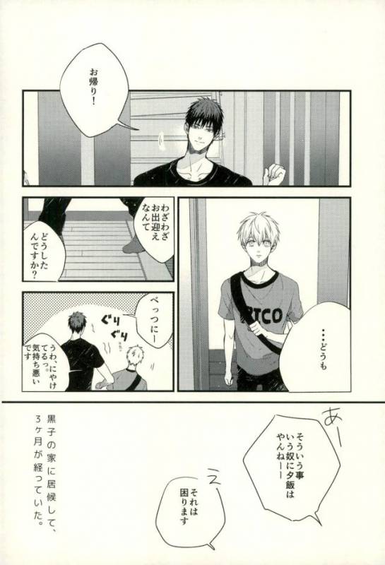 (C89) [Fuzai no Yamada (Yumoto)] Fuzai no Yamada Sairokushuu Ni (Kuroko no Basuke)_040