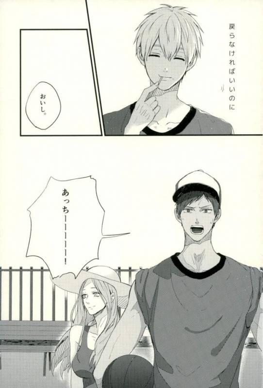 (C89) [Fuzai no Yamada (Yumoto)] Fuzai no Yamada Sairokushuu Ni (Kuroko no Basuke)_043