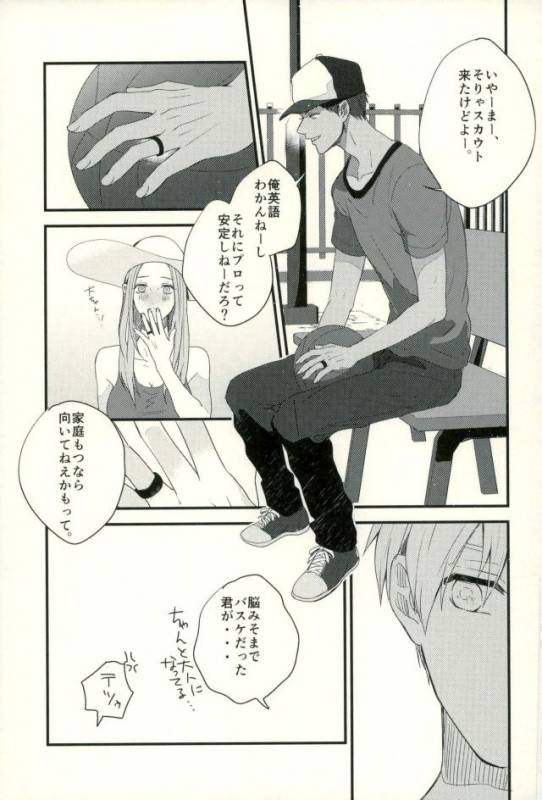 (C89) [Fuzai no Yamada (Yumoto)] Fuzai no Yamada Sairokushuu Ni (Kuroko no Basuke)_045