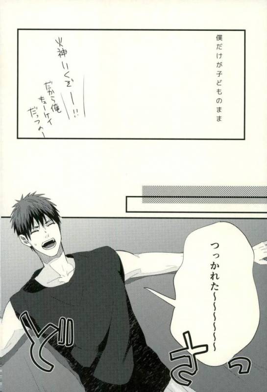 (C89) [Fuzai no Yamada (Yumoto)] Fuzai no Yamada Sairokushuu Ni (Kuroko no Basuke)_046