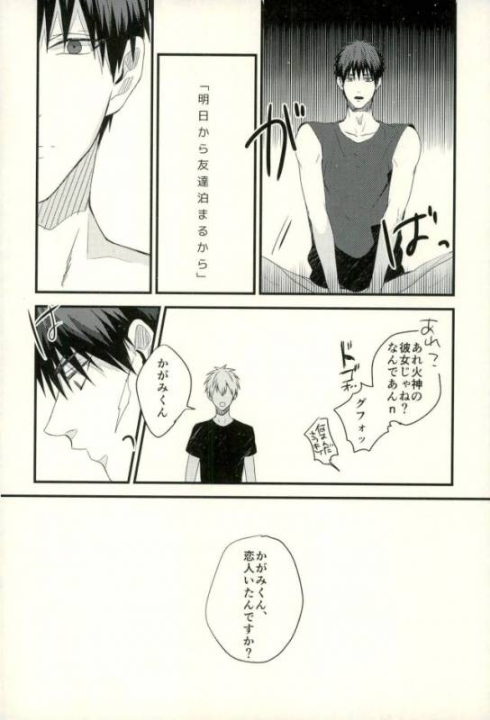 (C89) [Fuzai no Yamada (Yumoto)] Fuzai no Yamada Sairokushuu Ni (Kuroko no Basuke)_048