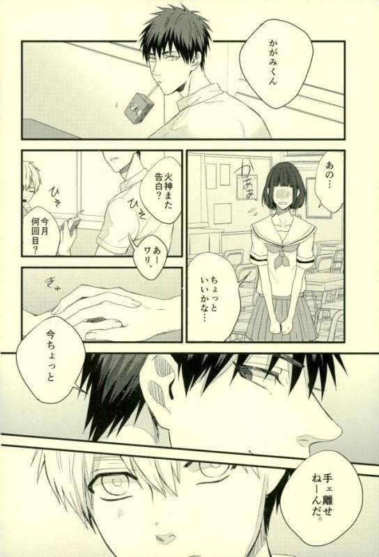 (C89) [Fuzai no Yamada (Yumoto)] Fuzai no Yamada Sairokushuu Ni (Kuroko no Basuke)_052