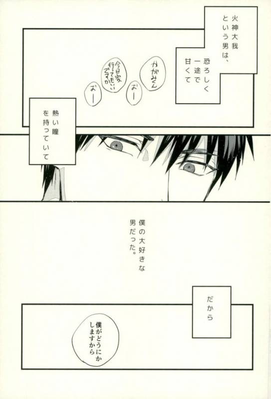 (C89) [Fuzai no Yamada (Yumoto)] Fuzai no Yamada Sairokushuu Ni (Kuroko no Basuke)_053