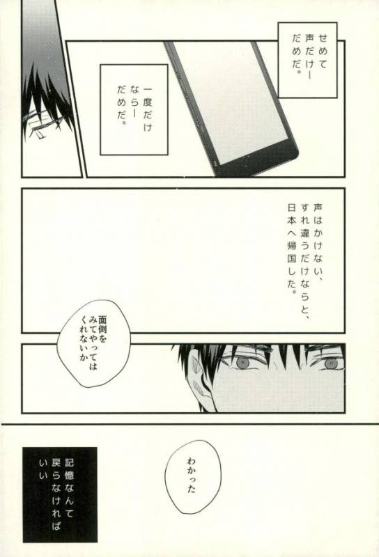 (C89) [Fuzai no Yamada (Yumoto)] Fuzai no Yamada Sairokushuu Ni (Kuroko no Basuke)_056