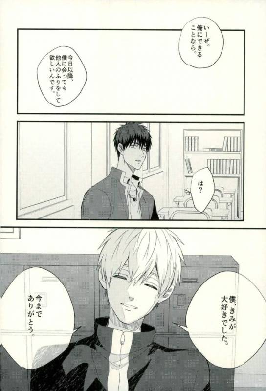 (C89) [Fuzai no Yamada (Yumoto)] Fuzai no Yamada Sairokushuu Ni (Kuroko no Basuke)_062