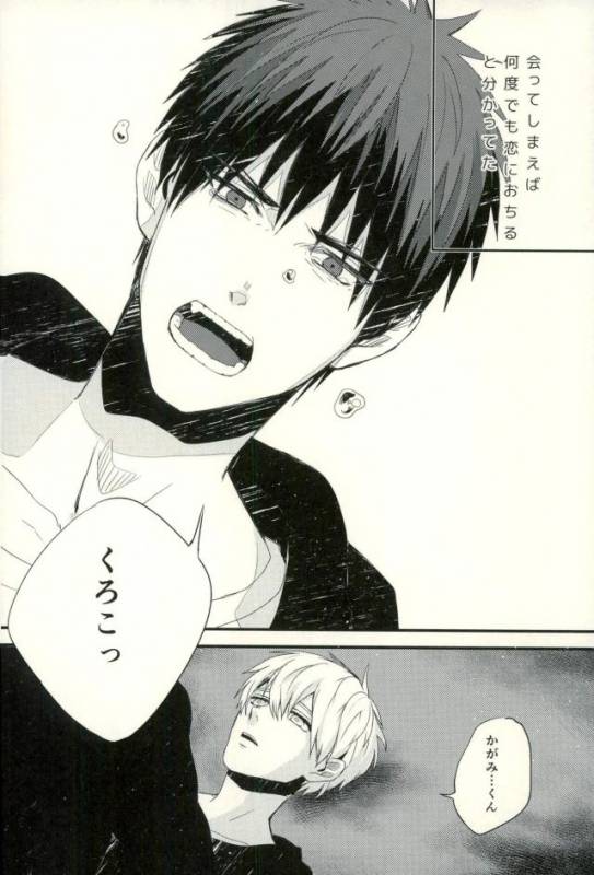 (C89) [Fuzai no Yamada (Yumoto)] Fuzai no Yamada Sairokushuu Ni (Kuroko no Basuke)_064