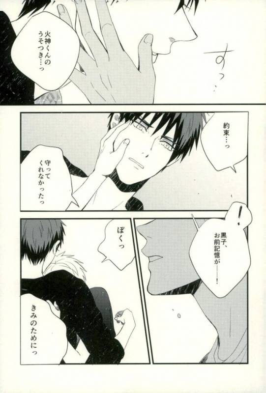 (C89) [Fuzai no Yamada (Yumoto)] Fuzai no Yamada Sairokushuu Ni (Kuroko no Basuke)_065