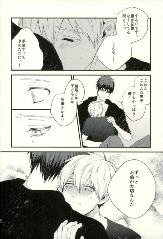 (C89) [Fuzai no Yamada (Yumoto)] Fuzai no Yamada Sairokushuu Ni (Kuroko no Basuke)_066