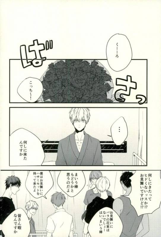 (C89) [Fuzai no Yamada (Yumoto)] Fuzai no Yamada Sairokushuu Ni (Kuroko no Basuke)_068