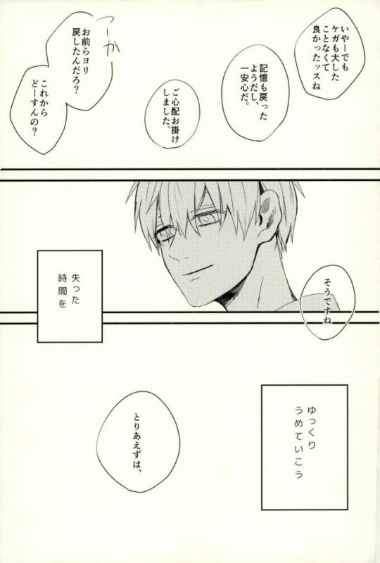 (C89) [Fuzai no Yamada (Yumoto)] Fuzai no Yamada Sairokushuu Ni (Kuroko no Basuke)_069