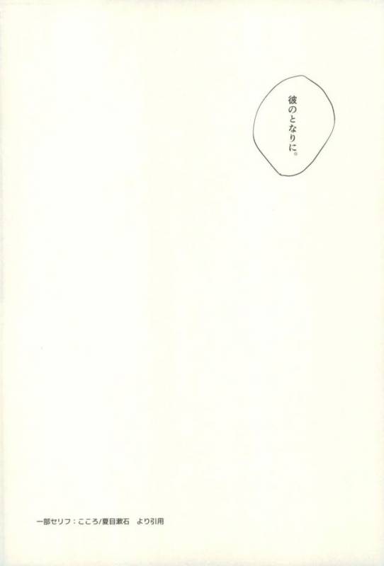 (C89) [Fuzai no Yamada (Yumoto)] Fuzai no Yamada Sairokushuu Ni (Kuroko no Basuke)_070