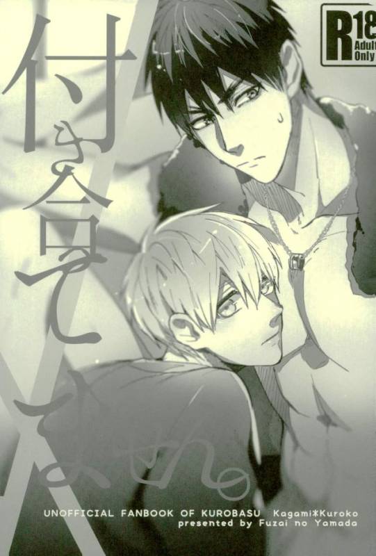 (C89) [Fuzai no Yamada (Yumoto)] Fuzai no Yamada Sairokushuu Ni (Kuroko no Basuke)_071