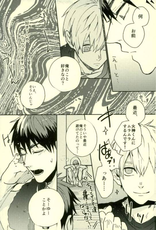 (C89) [Fuzai no Yamada (Yumoto)] Fuzai no Yamada Sairokushuu Ni (Kuroko no Basuke)_079