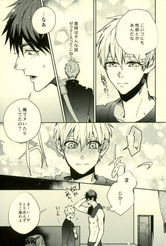 (C89) [Fuzai no Yamada (Yumoto)] Fuzai no Yamada Sairokushuu Ni (Kuroko no Basuke)_081