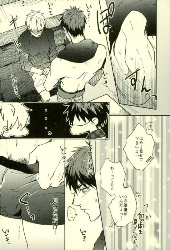 (C89) [Fuzai no Yamada (Yumoto)] Fuzai no Yamada Sairokushuu Ni (Kuroko no Basuke)_082