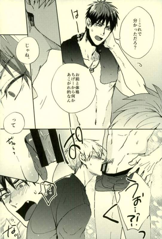 (C89) [Fuzai no Yamada (Yumoto)] Fuzai no Yamada Sairokushuu Ni (Kuroko no Basuke)_084